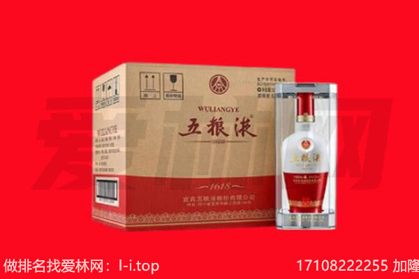 乌兰察布市集宁区回收名酒