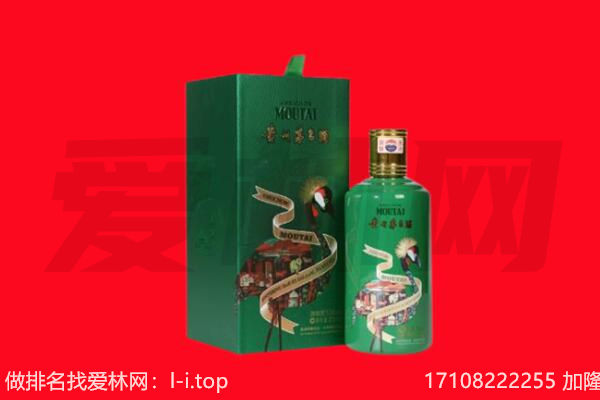 乌兰察布市集宁区回收出口茅台酒.jpg