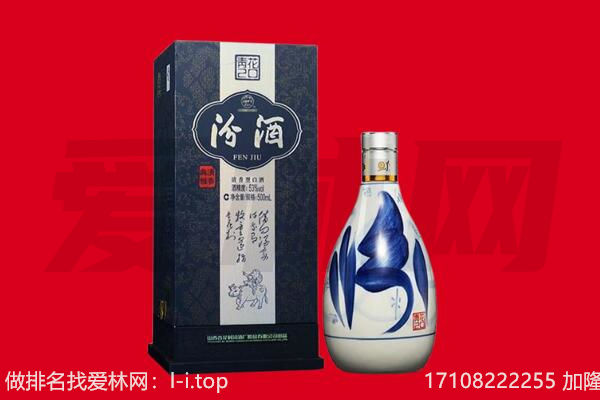 乌兰察布市集宁区回收汾酒.jpg