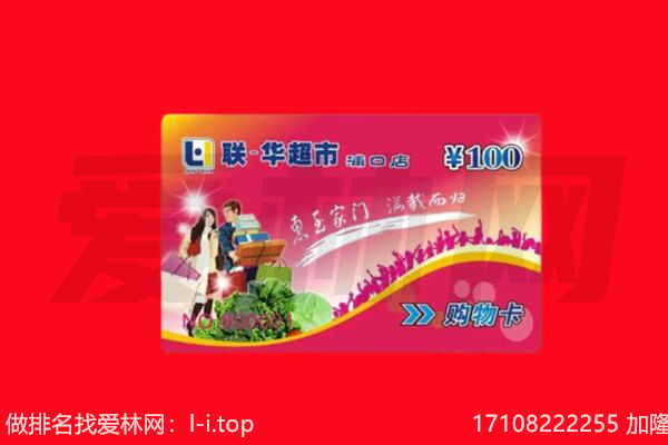乌兰察布市集宁区回收购物卡